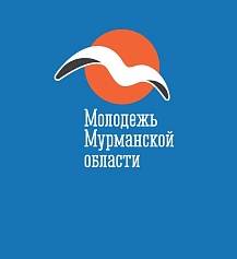 Комитет молодёжной политики Мурманской области 